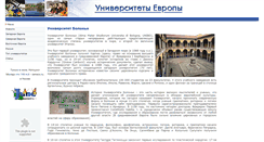 Desktop Screenshot of euro-uni.ru